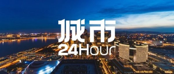 好牛 城市24小时 | 扛住“压力测试”，外贸大省再“出招”